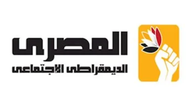 "المصري الديمقراطي" يصدر بيانًا بشأن مشاركته في اجتماع "الوطنية للانتخابات"