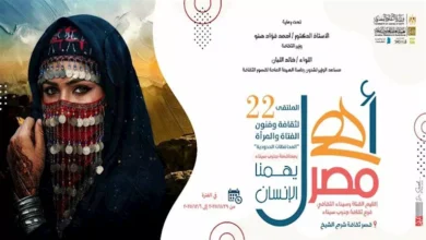 انطلاق ملتقى ثقافة الفتاة والمرأة بالمحافظات الحدودية.. السبت