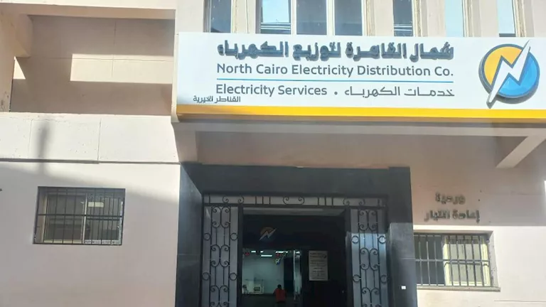 رسميًّا.. وظائف قيادية شاغرة بـ"شمال القاهرة للكهرباء" دون سكن للمغتربين