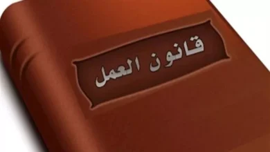 قانون العمل الجديد.. تعرف على مدة الاختبار وفقًا للقانون