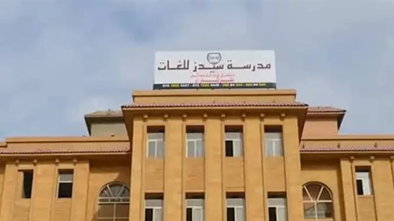 محامي ضحايا "سيدز" الدولية: الاعتداءات على التلاميذ تمت في غرف تحت الأرض