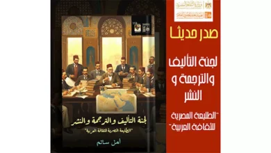 "الطليعة المصرية للثقافة العربية".. جديد هيئة قصور الثقافة