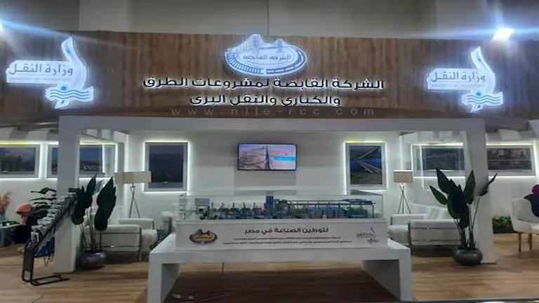 تغيير اسم الشركة القابضة لمشروعات الطرق والكباري والنقل البري