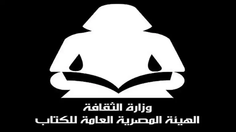 حصاد الهيئة العامة للكتاب في 2025.. معارض وإصدارات واتفاقيات