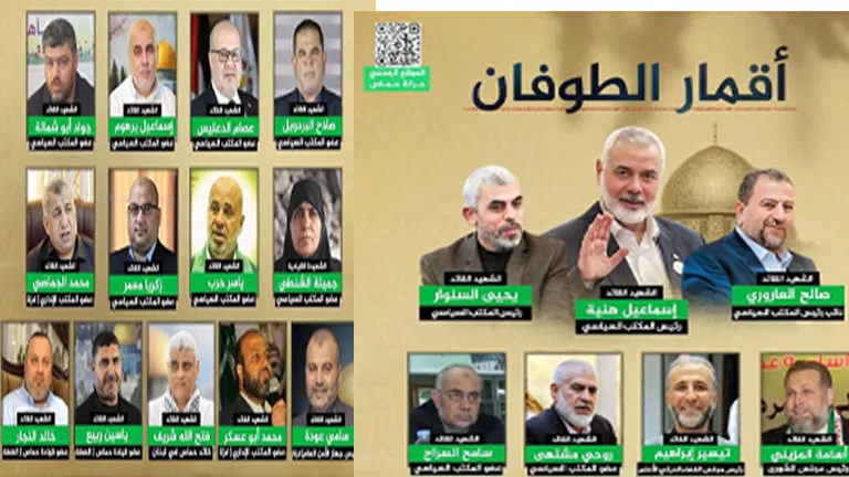حماس تنشر صور أبرز قياداتها الذين استشهدوا في معركة طوفان الأقصى