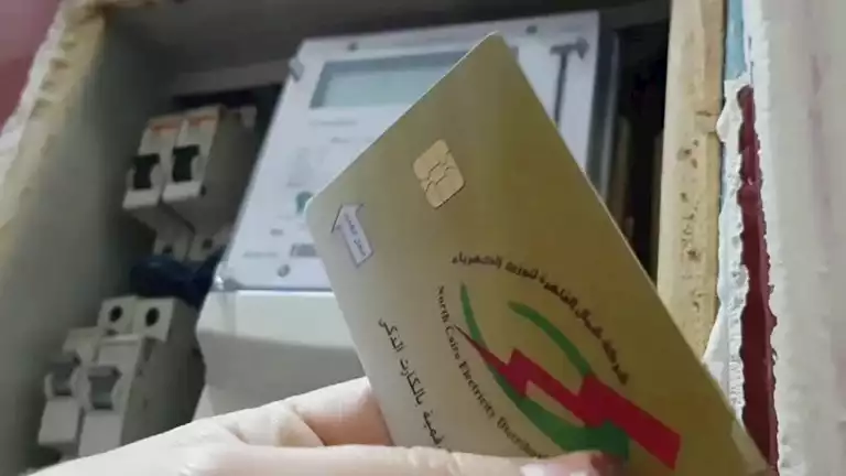 خطوات استخراج بدل فاقد لكارت الكهرباء خلال 30 دقيقة