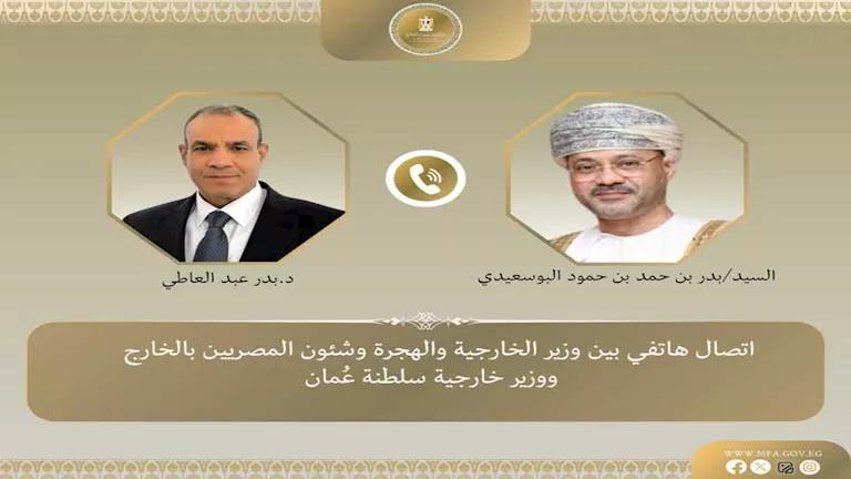 وزير الخارجية يبحث مع نظيره العُماني تطورات الأوضاع في غزة واليمن
