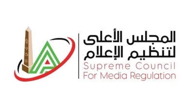 حقوق نشر ومحتوى متجاوز.. أول قرارات "الأعلى للإعلام" في 2026